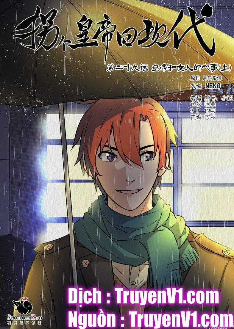 Bắt Cóc Hoàng Đế Về Hiện Đại Chapter 74 trang 0