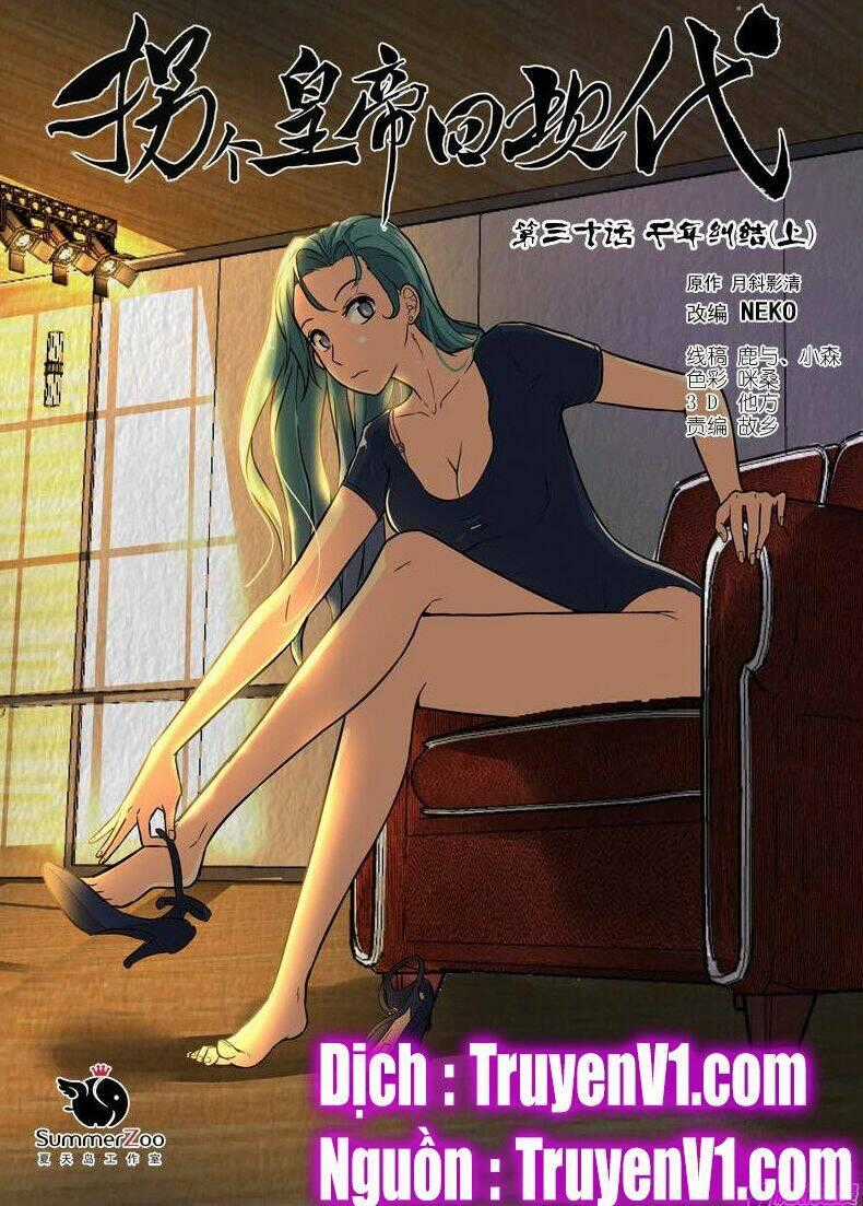 Bắt Cóc Hoàng Đế Về Hiện Đại Chapter 77 trang 0