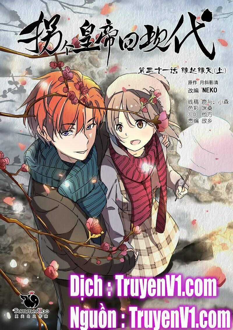 Bắt Cóc Hoàng Đế Về Hiện Đại Chapter 79 trang 0