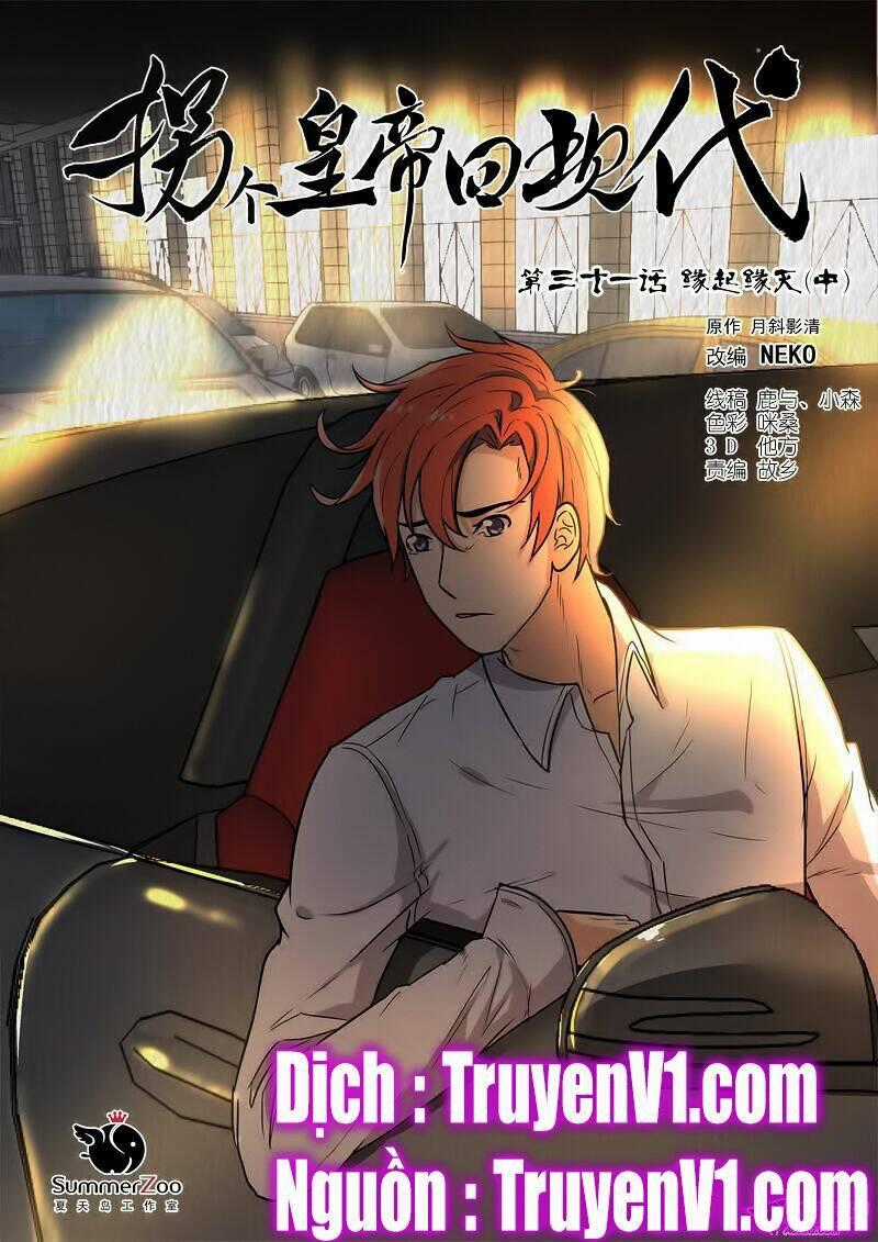 Bắt Cóc Hoàng Đế Về Hiện Đại Chapter 80 trang 0