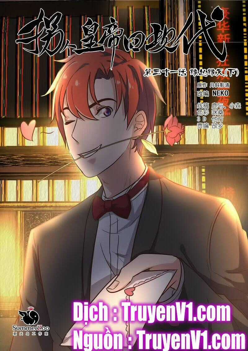 Bắt Cóc Hoàng Đế Về Hiện Đại Chapter 81 trang 0