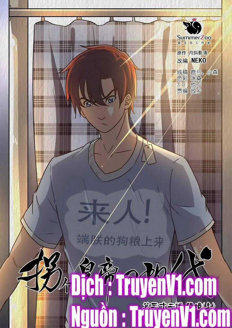 Bắt Cóc Hoàng Đế Về Hiện Đại Chapter 82 trang 0