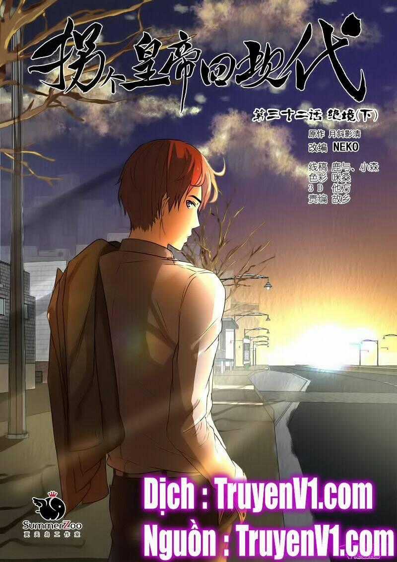 Bắt Cóc Hoàng Đế Về Hiện Đại Chapter 83 trang 0