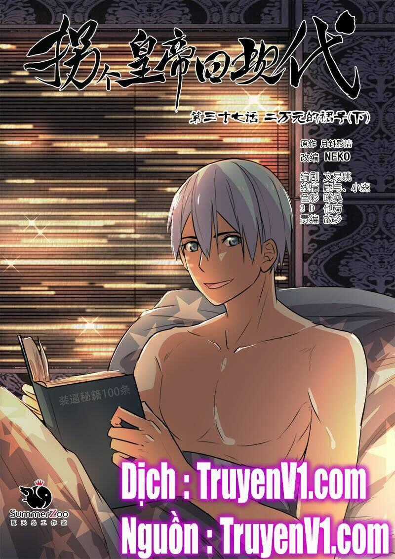 Bắt Cóc Hoàng Đế Về Hiện Đại Chapter 93 trang 0