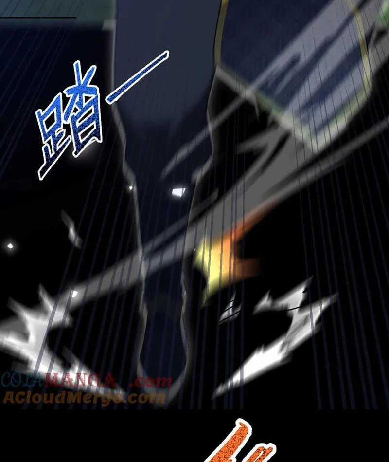 Bắt Đầu Chấn Kinh Nữ Đế Lão Bà, Ta Vô Địch! Chapter 23 trang 62