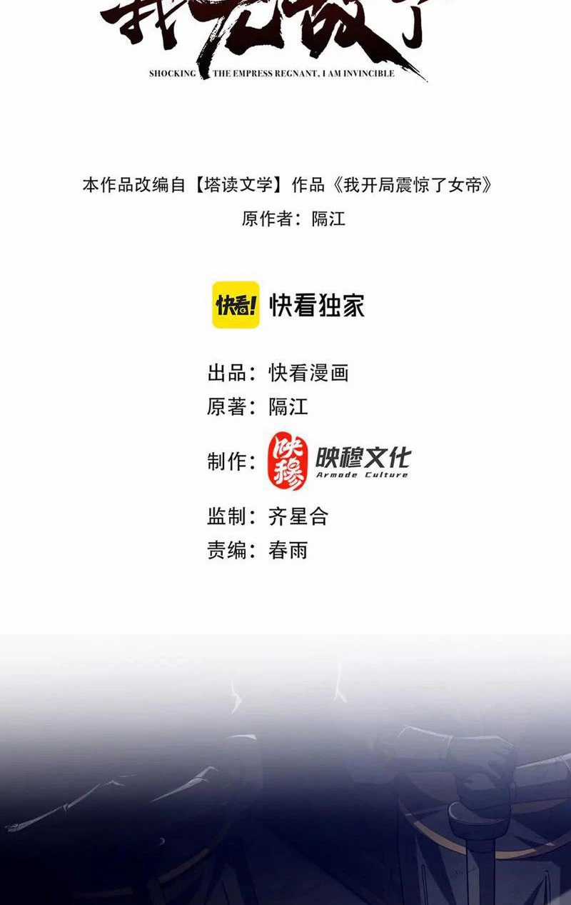 Bắt Đầu Chấn Kinh Nữ Đế Lão Bà, Ta Vô Địch! Chapter 29 trang 2