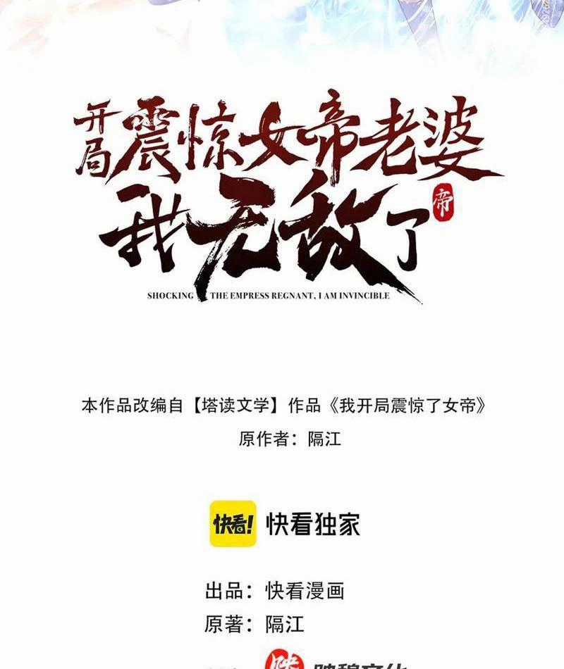 Bắt Đầu Chấn Kinh Nữ Đế Lão Bà, Ta Vô Địch! Chapter 43 trang 1