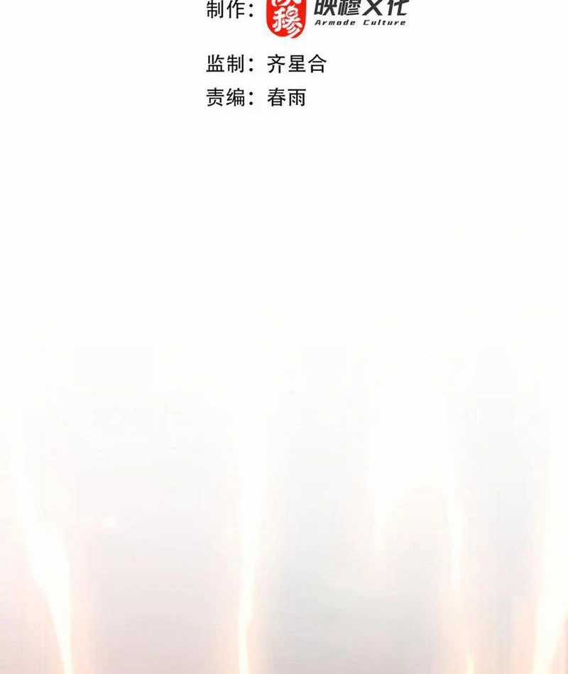 Bắt Đầu Chấn Kinh Nữ Đế Lão Bà, Ta Vô Địch! Chapter 43 trang 2