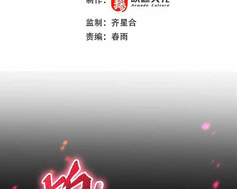 Bắt Đầu Chấn Kinh Nữ Đế Lão Bà, Ta Vô Địch! Chapter 50 trang 3