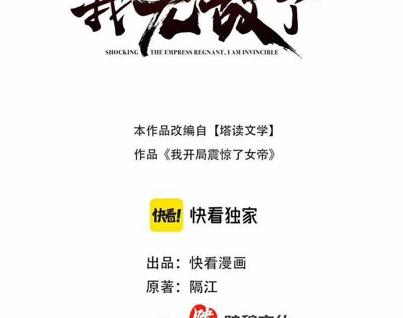 Bắt Đầu Chấn Kinh Nữ Đế Lão Bà, Ta Vô Địch! Chapter 52 trang 2