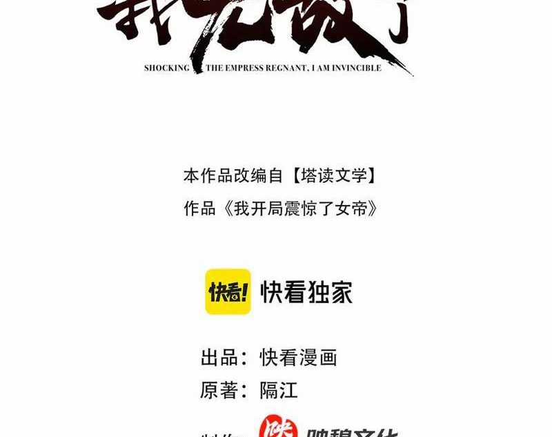 Bắt Đầu Chấn Kinh Nữ Đế Lão Bà, Ta Vô Địch! Chapter 53 trang 2