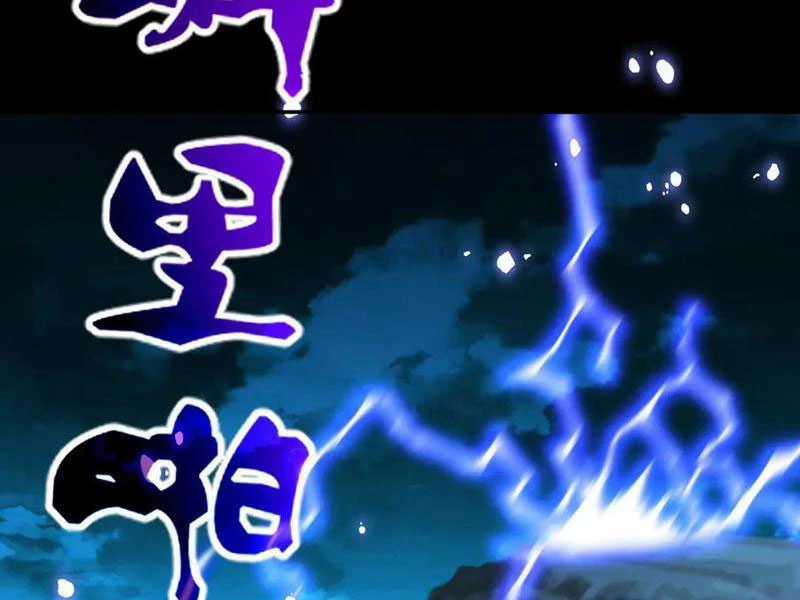 Bắt Đầu Chấn Kinh Nữ Đế Lão Bà, Ta Vô Địch! Chapter 54 trang 122