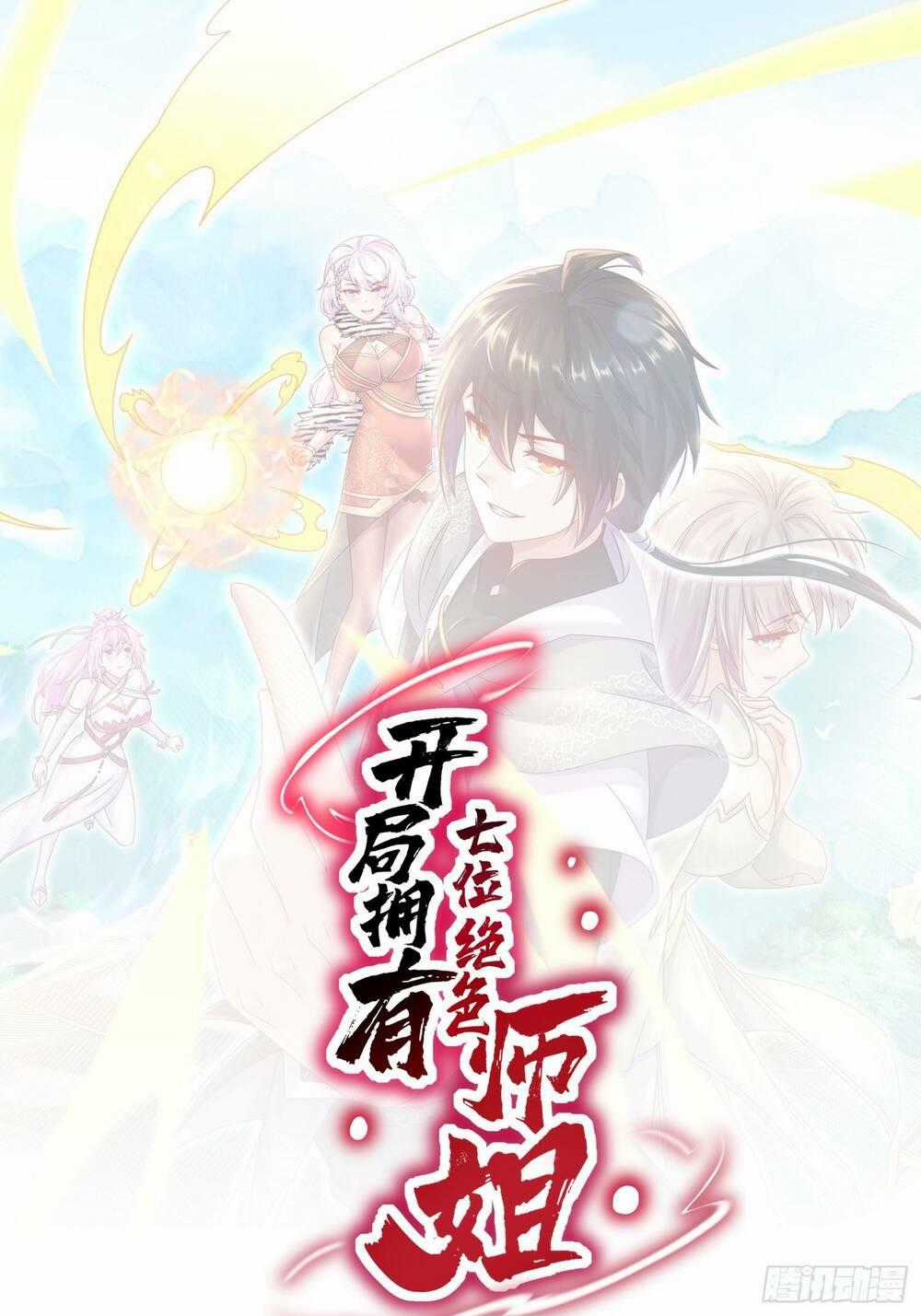 Bắt Đầu Có Được Bảy Vị Tuyệt Sắc Sư Tỷ Chapter 10 trang 0