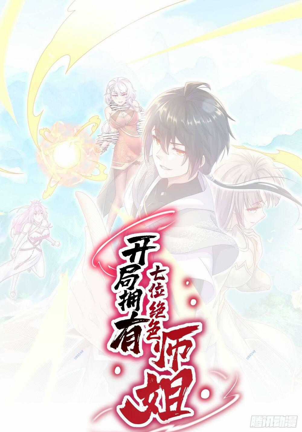 Bắt Đầu Có Được Bảy Vị Tuyệt Sắc Sư Tỷ Chapter 16 trang 0