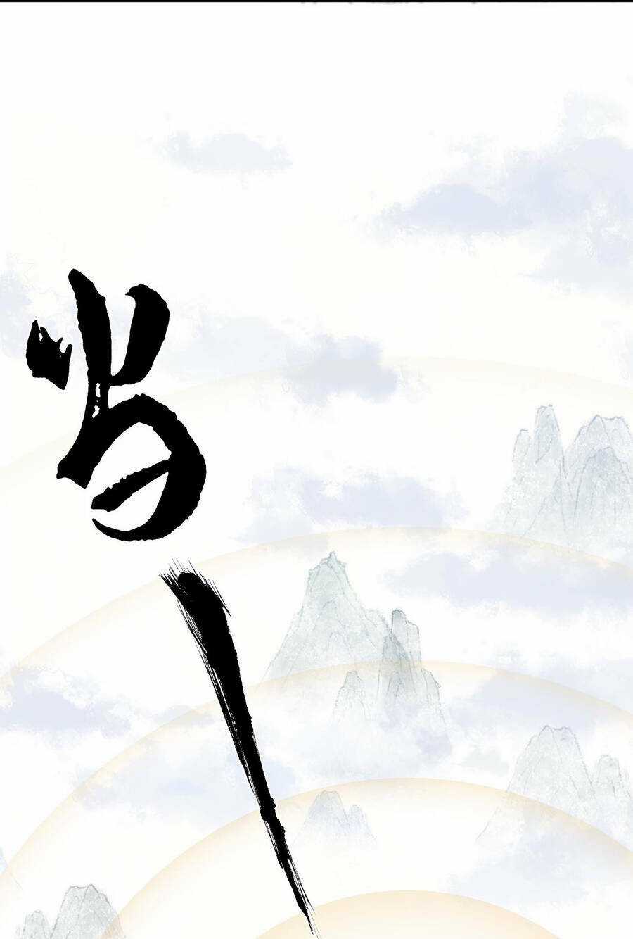 Bắt Đầu Đã Có 9 Vị Sư Phụ Kiều Diễm Tuyệt Đỉnh Chapter 1 trang 37