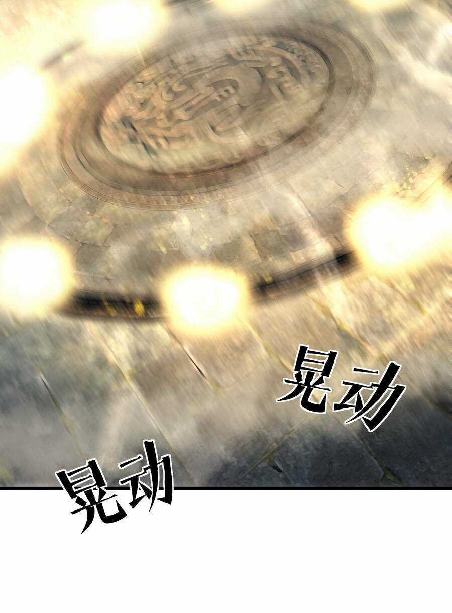 Bắt Đầu Đã Có 9 Vị Sư Phụ Kiều Diễm Tuyệt Đỉnh Chapter 1 trang 44