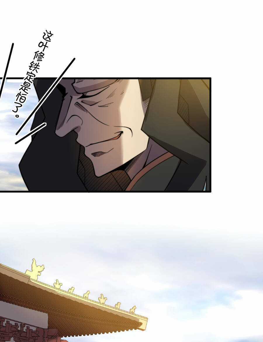 Bắt Đầu Đã Có 9 Vị Sư Phụ Kiều Diễm Tuyệt Đỉnh Chapter 10 trang 24