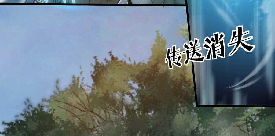 Bắt Đầu Đã Có 9 Vị Sư Phụ Kiều Diễm Tuyệt Đỉnh Chapter 12 trang 45