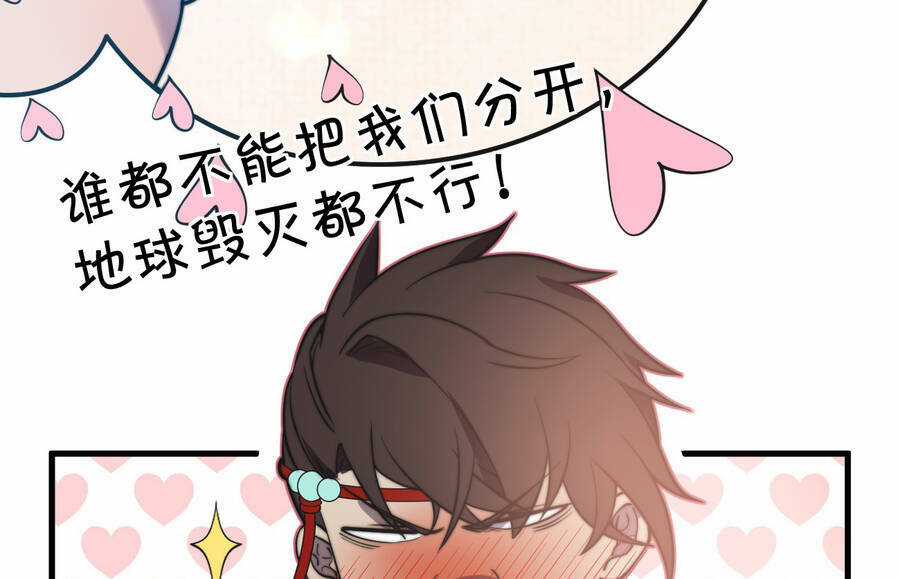 Bắt Đầu Đã Có 9 Vị Sư Phụ Kiều Diễm Tuyệt Đỉnh Chapter 12 trang 80