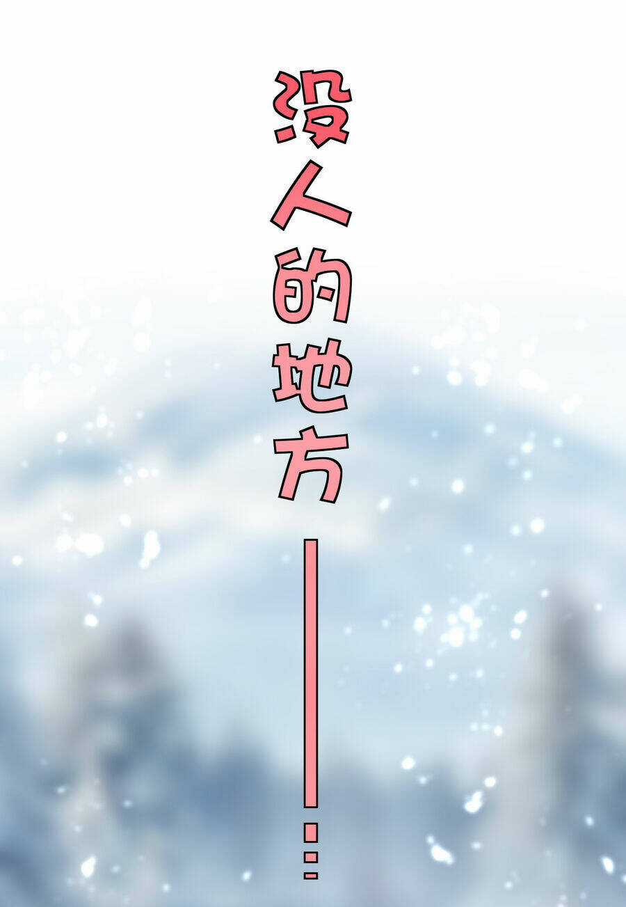 Bắt Đầu Đã Có 9 Vị Sư Phụ Kiều Diễm Tuyệt Đỉnh Chapter 19 trang 44