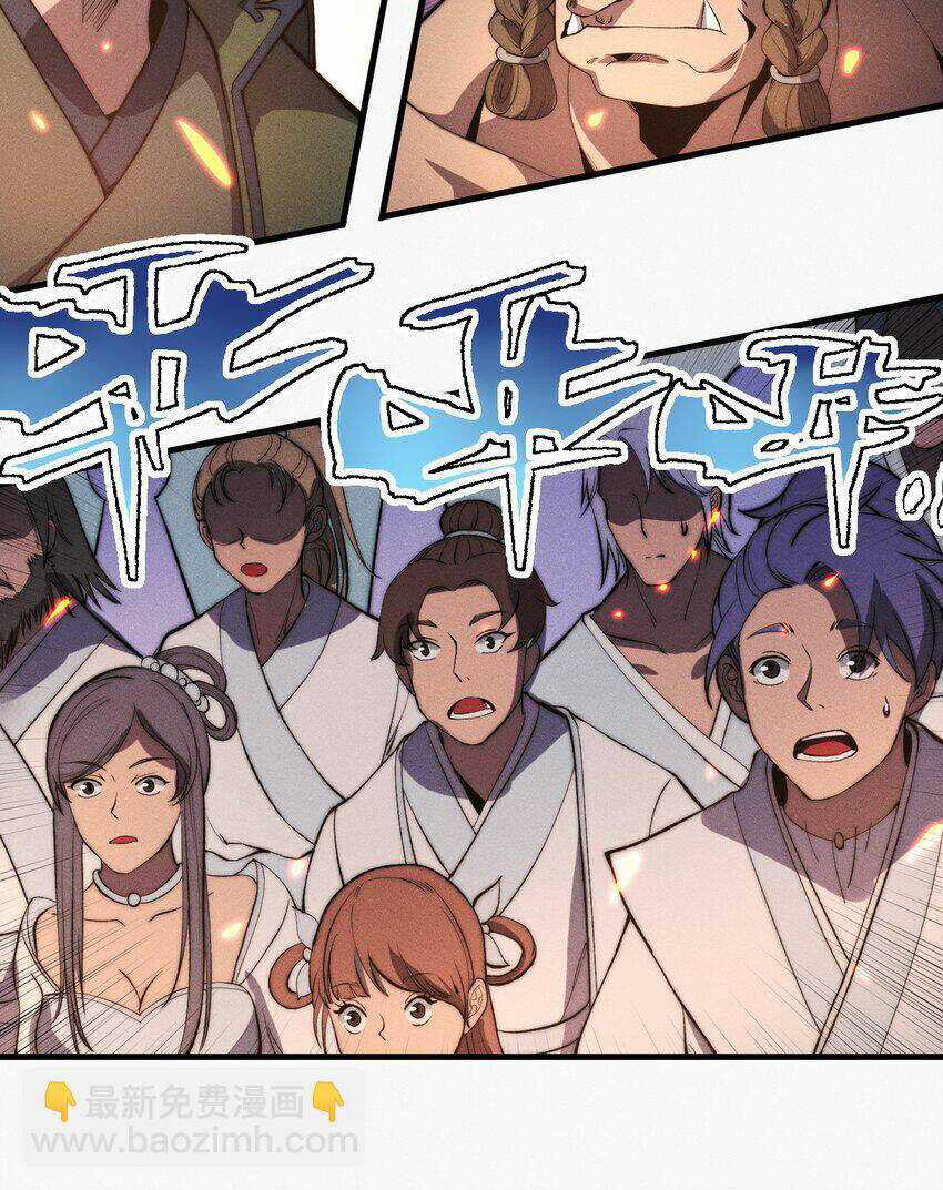 Bắt Đầu Đã Có 9 Vị Sư Phụ Kiều Diễm Tuyệt Đỉnh Chapter 24 trang 30