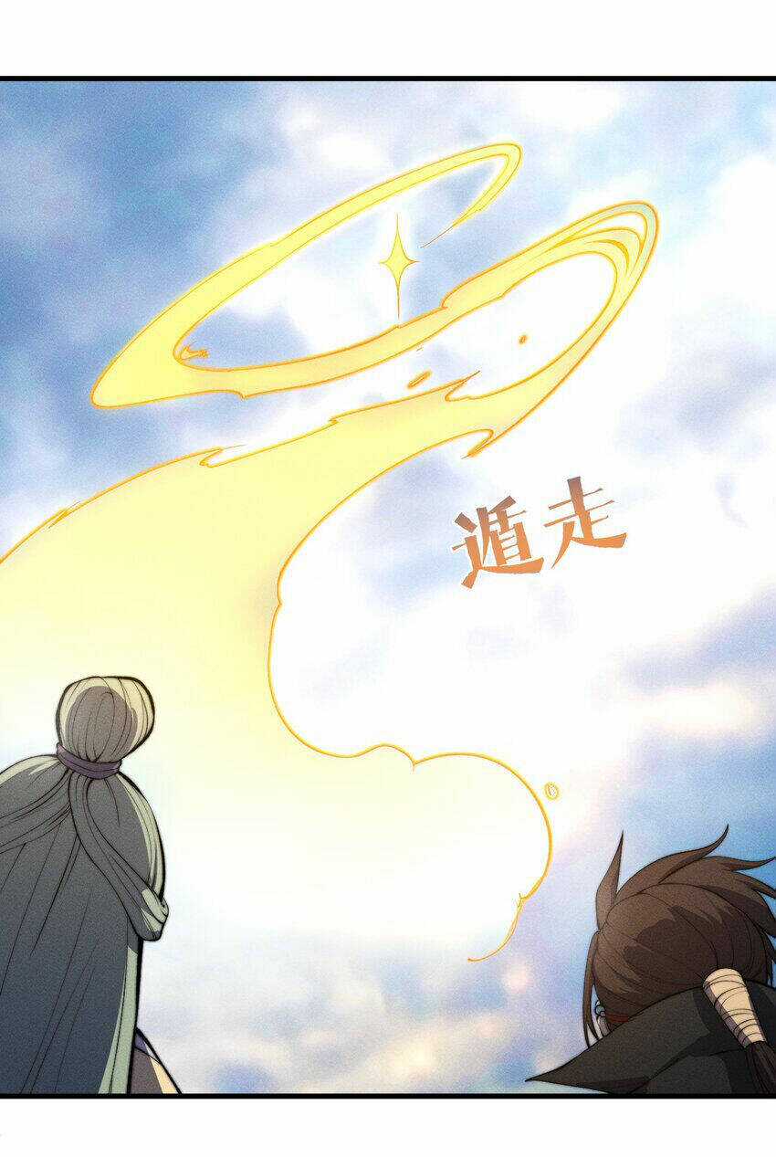 Bắt Đầu Đã Có 9 Vị Sư Phụ Kiều Diễm Tuyệt Đỉnh Chapter 25 trang 9