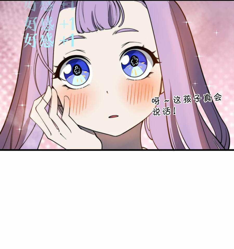 Bắt Đầu Đã Có 9 Vị Sư Phụ Kiều Diễm Tuyệt Đỉnh Chapter 3 trang 58