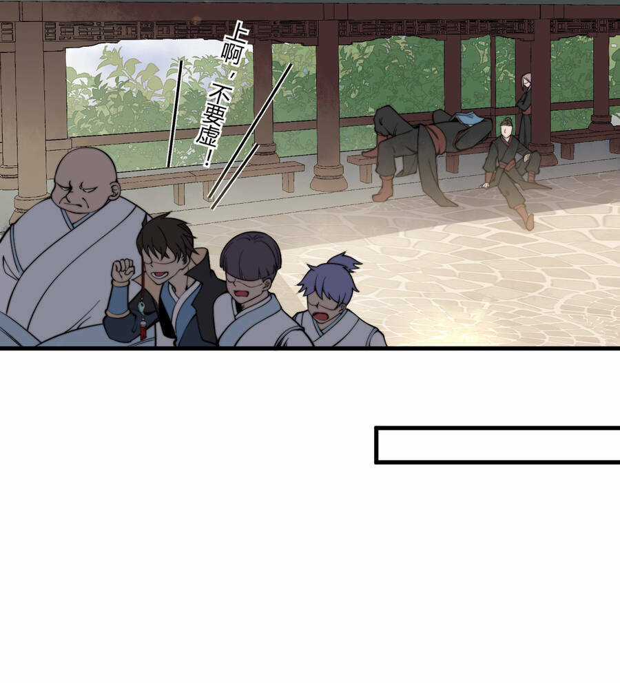 Bắt Đầu Đã Có 9 Vị Sư Phụ Kiều Diễm Tuyệt Đỉnh Chapter 5 trang 32