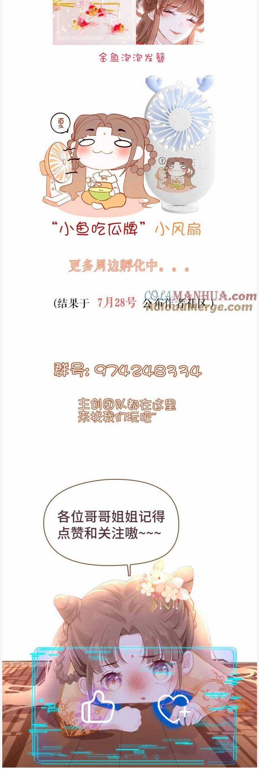 Bắt Đầu Hủy Hôn Để Công Lược Vương Gia Chapter 105 trang 33