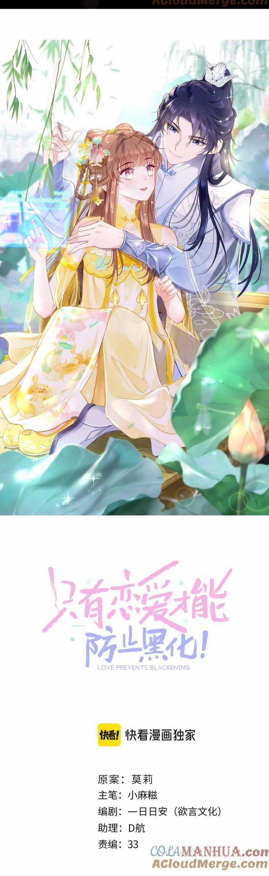 Bắt Đầu Hủy Hôn Để Công Lược Vương Gia Chapter 107 trang 11