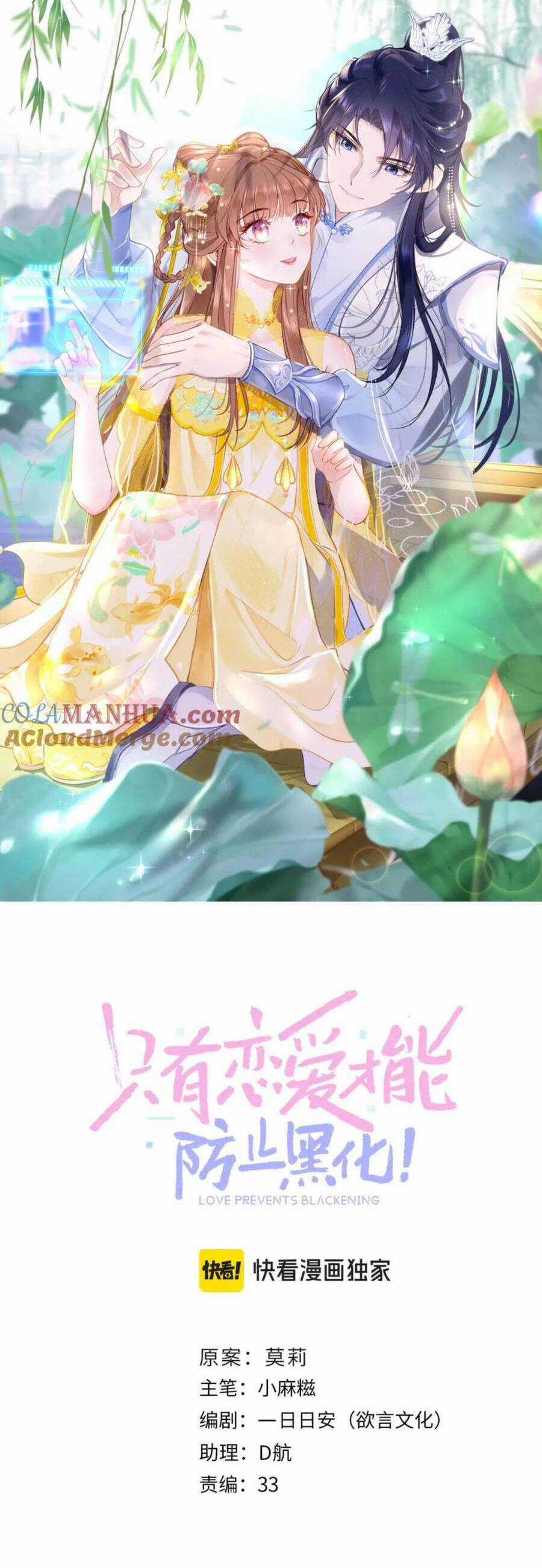 Bắt Đầu Hủy Hôn Để Công Lược Vương Gia Chapter 109 trang 7