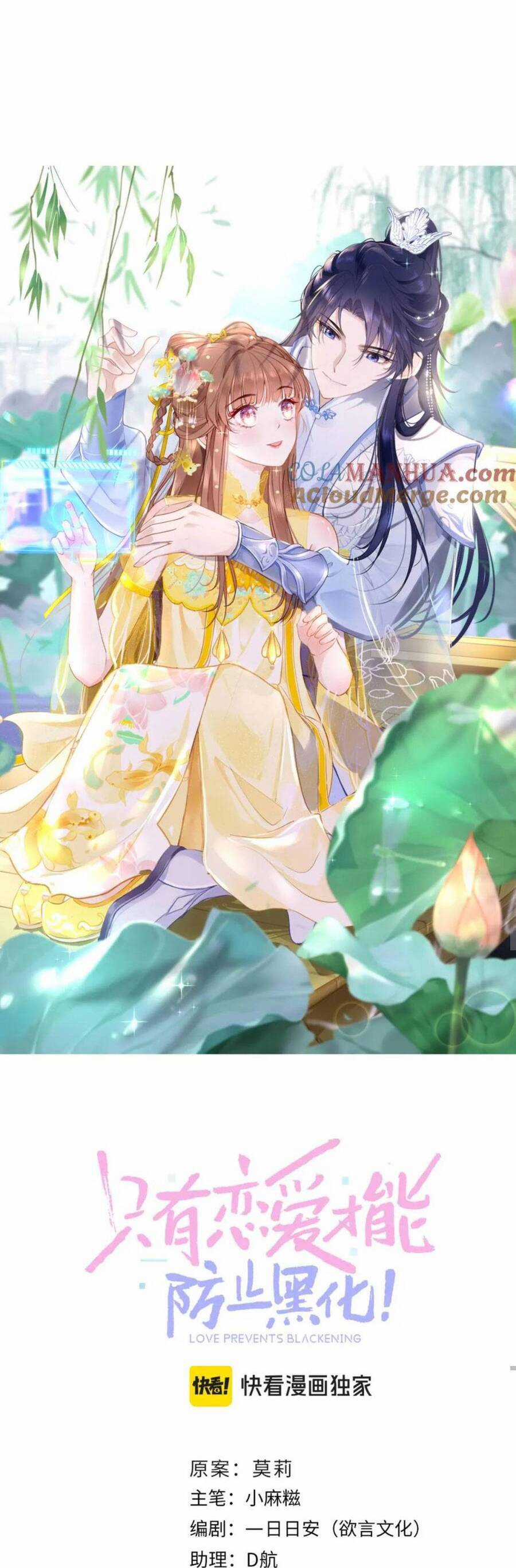 Bắt Đầu Hủy Hôn Để Công Lược Vương Gia Chapter 110 trang 14