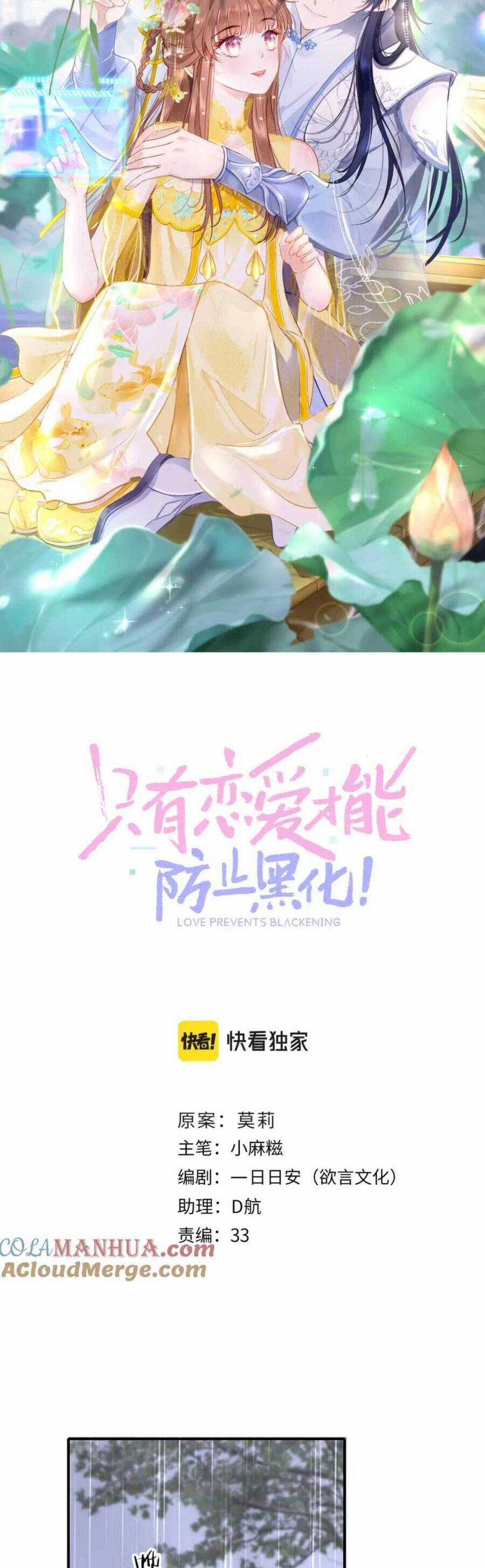 Bắt Đầu Hủy Hôn Để Công Lược Vương Gia Chapter 90 trang 15