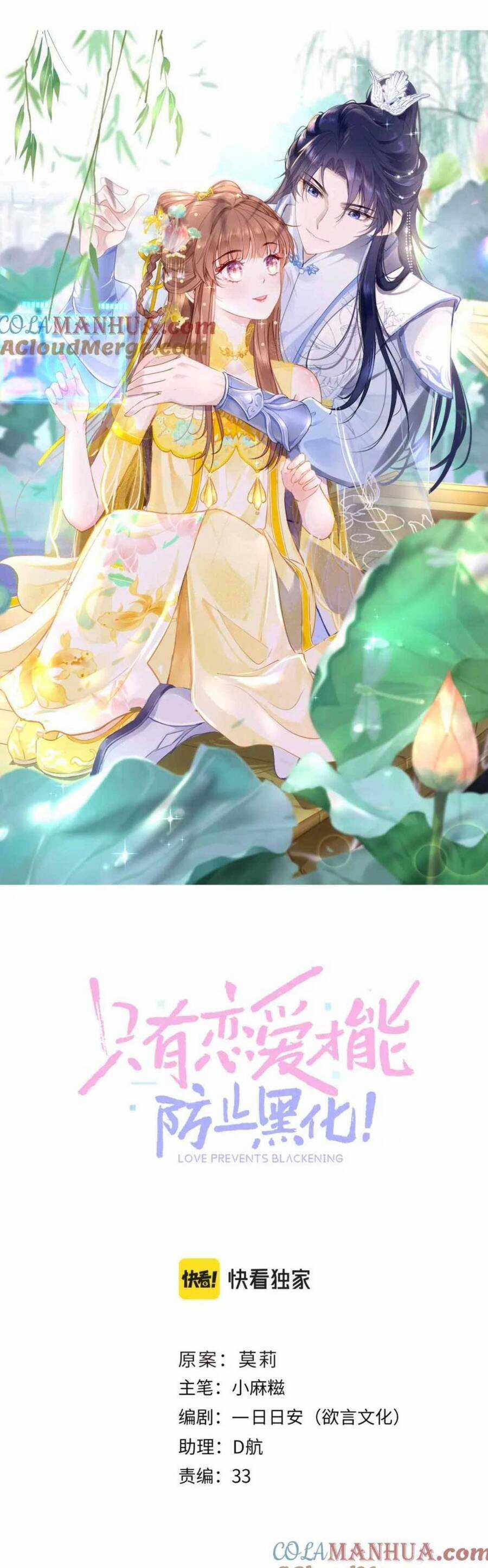 Bắt Đầu Hủy Hôn Để Công Lược Vương Gia Chapter 95 trang 5