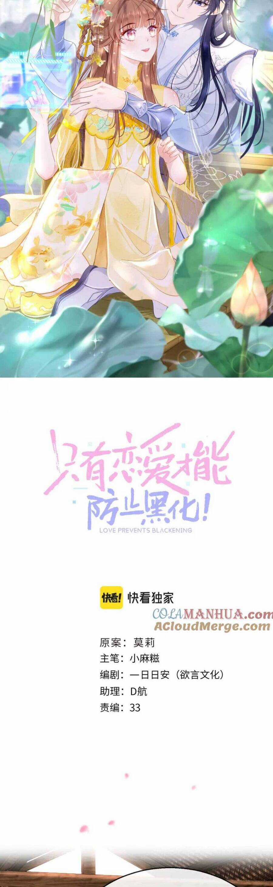 Bắt Đầu Hủy Hôn Để Công Lược Vương Gia Chapter 96 trang 20