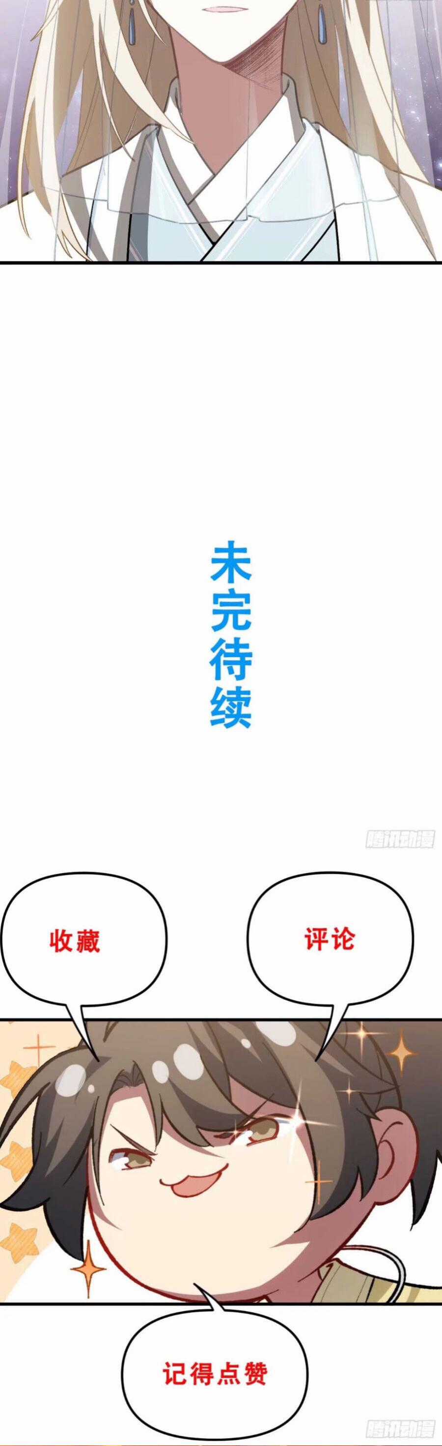 Bắt Đầu Ký Kết Hoang Cổ Thánh Thể Chapter 32 trang 28