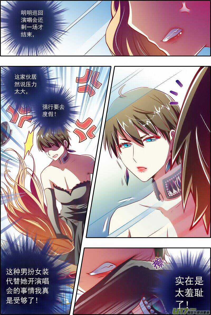 Bắt Đầu Làm Minh Tinh Từ Hôm Nay Chapter 1 trang 5