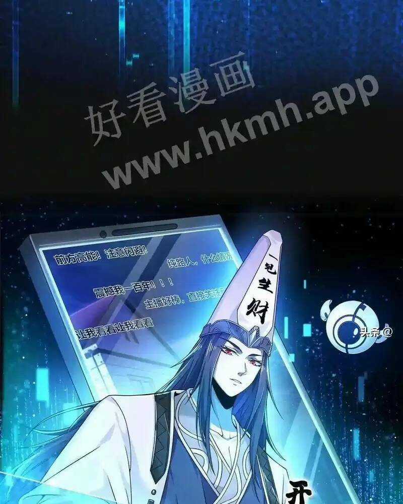 Bắt Đầu Livestream Ở Địa Phủ: Phát Sóng Trực Tiếp Ở Đây Ai Dám Đến Chương 1 trang 21