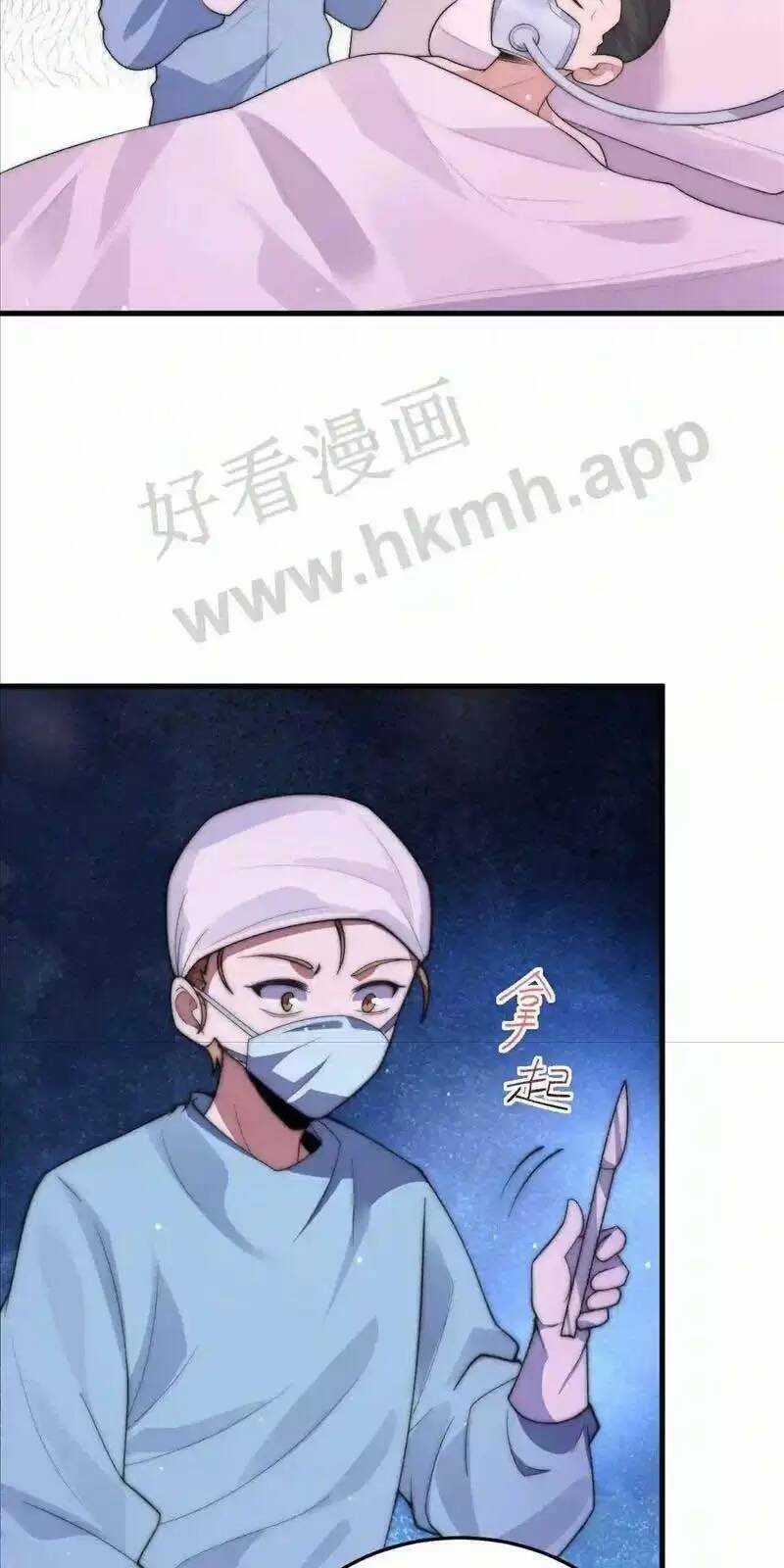 Bắt Đầu Livestream Ở Địa Phủ: Phát Sóng Trực Tiếp Ở Đây Ai Dám Đến Chương 14 trang 16