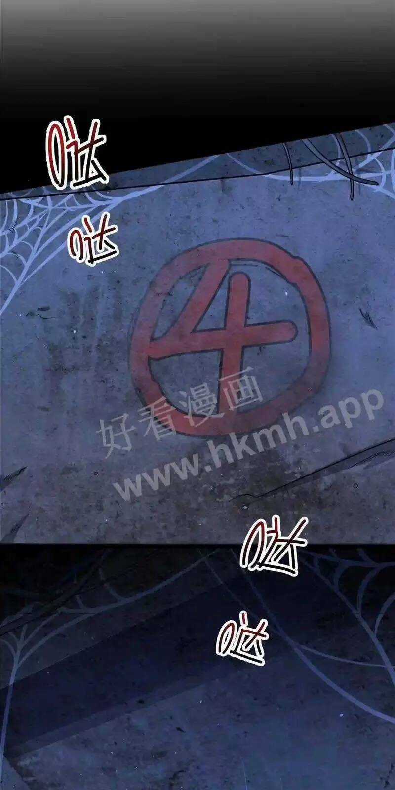 Bắt Đầu Livestream Ở Địa Phủ: Phát Sóng Trực Tiếp Ở Đây Ai Dám Đến Chương 25 trang 2