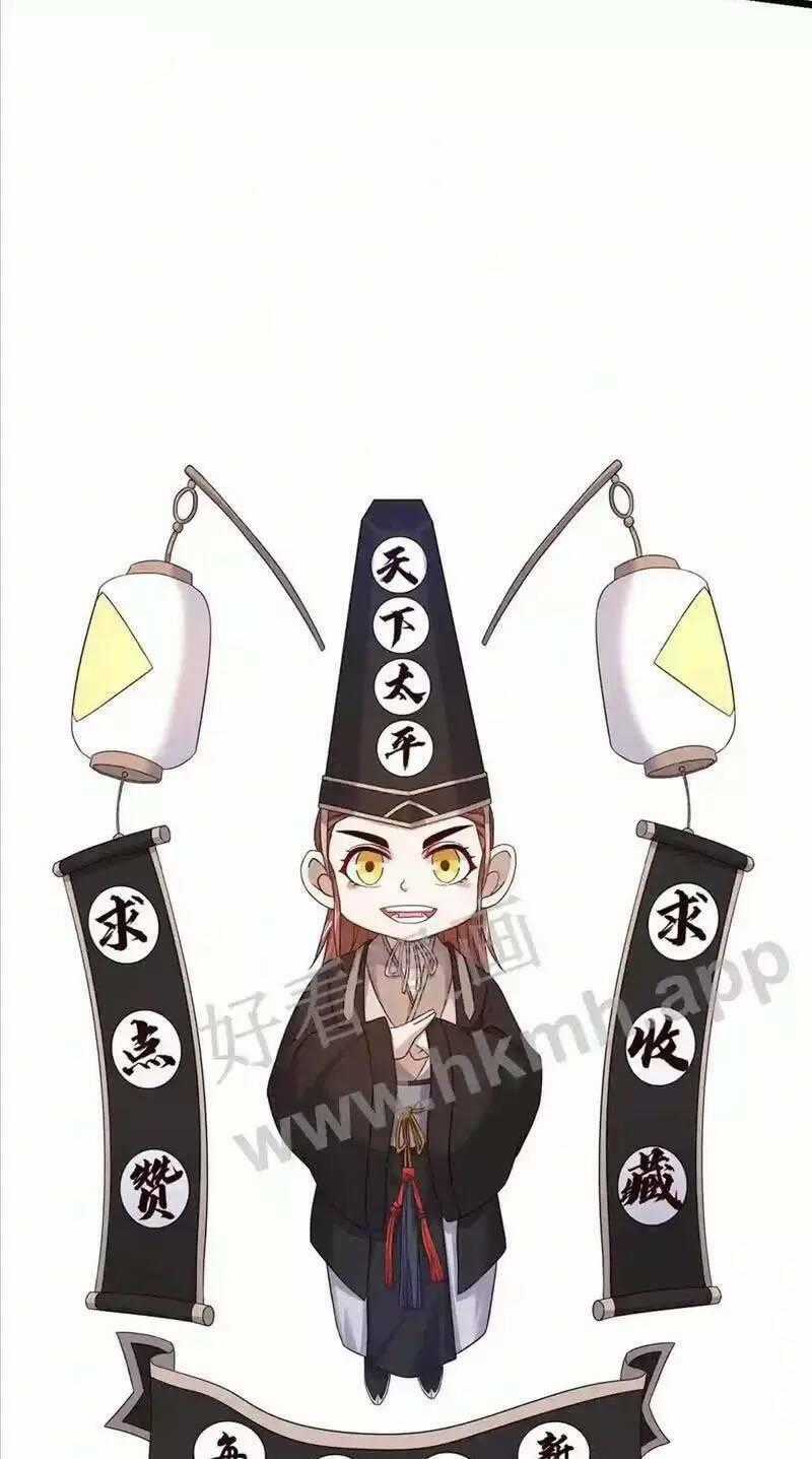 Bắt Đầu Livestream Ở Địa Phủ: Phát Sóng Trực Tiếp Ở Đây Ai Dám Đến Chương 25 trang 26