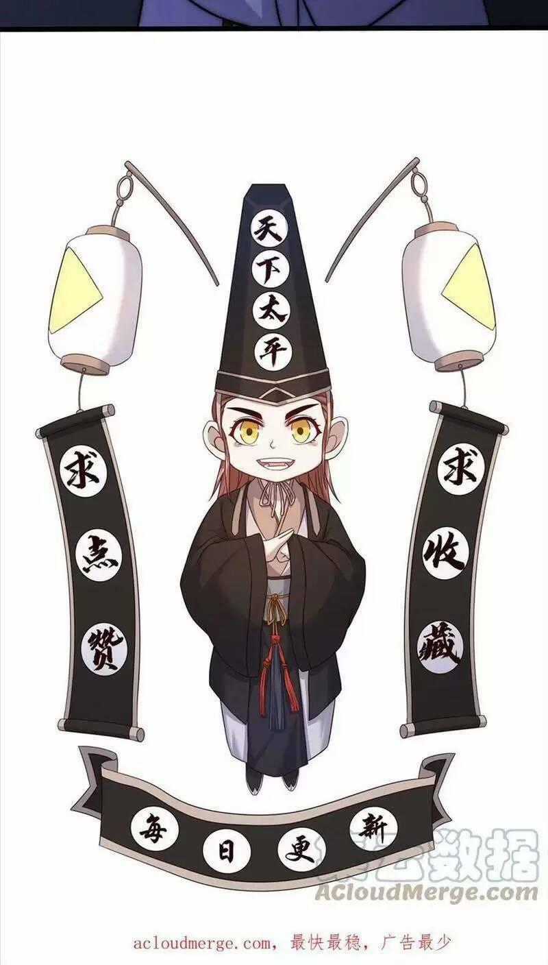 Bắt Đầu Livestream Ở Địa Phủ: Phát Sóng Trực Tiếp Ở Đây Ai Dám Đến Chương 30 trang 26