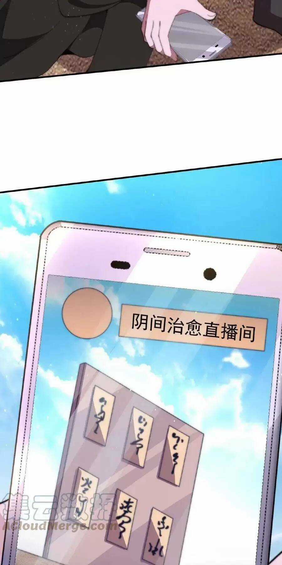 Bắt Đầu Livestream Ở Địa Phủ: Phát Sóng Trực Tiếp Ở Đây Ai Dám Đến Chương 50 trang 27