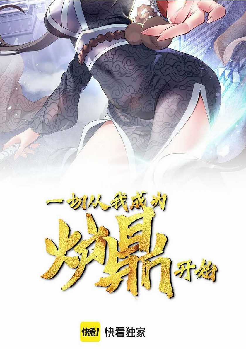 Bắt Đầu Quật Khởi Từ Làm Lô Đỉnh Chapter 27 trang 1