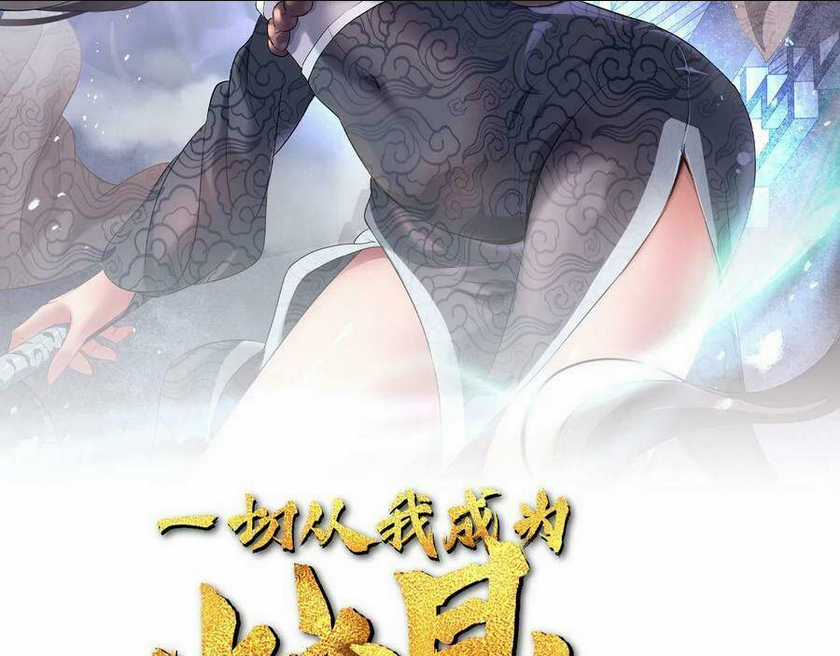 Bắt Đầu Quật Khởi Từ Làm Lô Đỉnh Chapter 39 trang 1