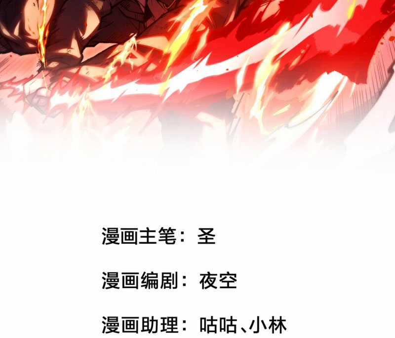 Bắt Đầu Từ Việc Ký Gửi, Ta Một Mình Trảm Thần Chapter 2 trang 2