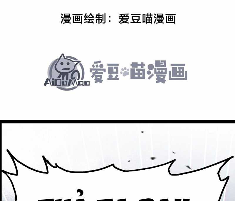 Bắt Đầu Từ Việc Ký Gửi, Ta Một Mình Trảm Thần Chapter 2 trang 3