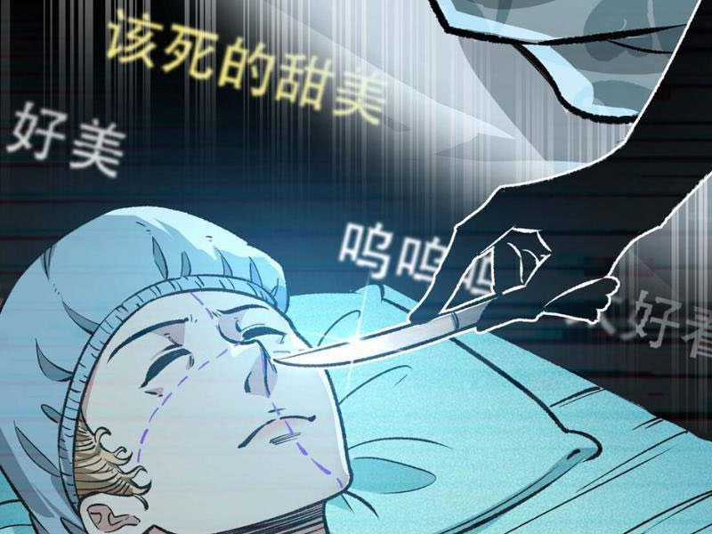 Bắt Đầu Từ Việc Ký Gửi, Ta Một Mình Trảm Thần Chapter 4 trang 108