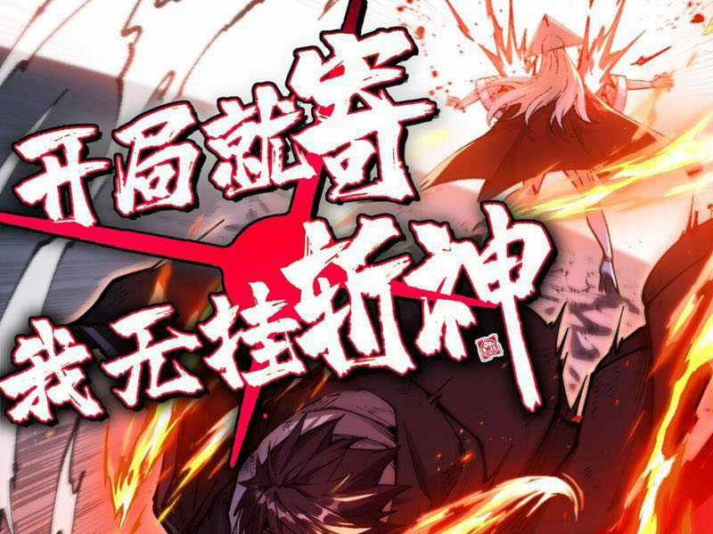 Bắt Đầu Từ Việc Ký Gửi, Ta Một Mình Trảm Thần Chapter 4 trang 3