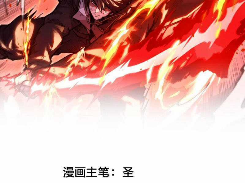 Bắt Đầu Từ Việc Ký Gửi, Ta Một Mình Trảm Thần Chapter 4 trang 4